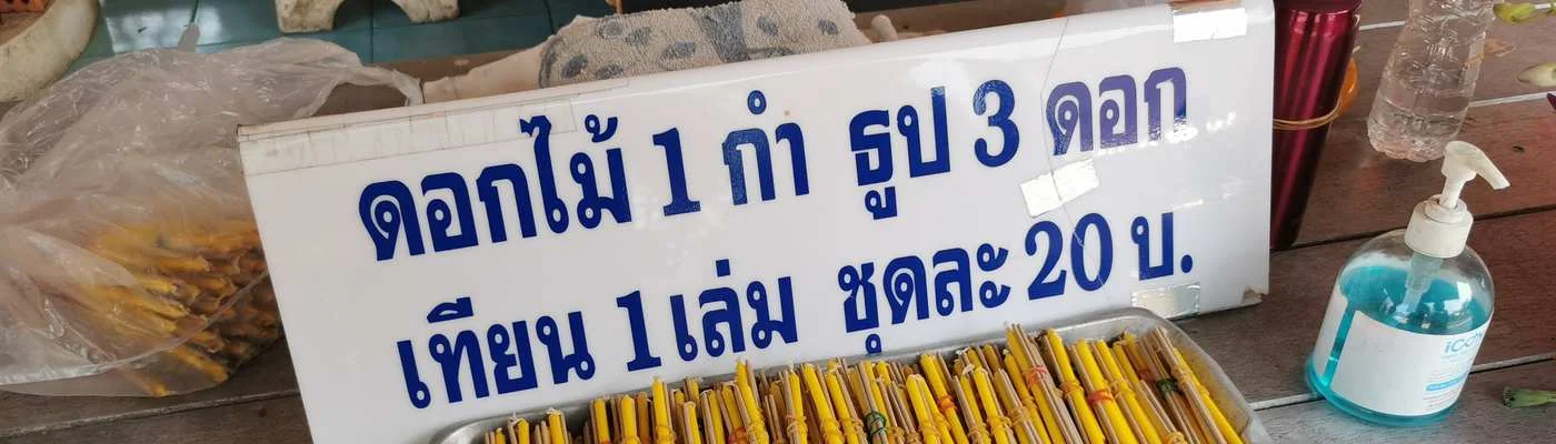 Schild mit thailändischen Schriftzeichen
